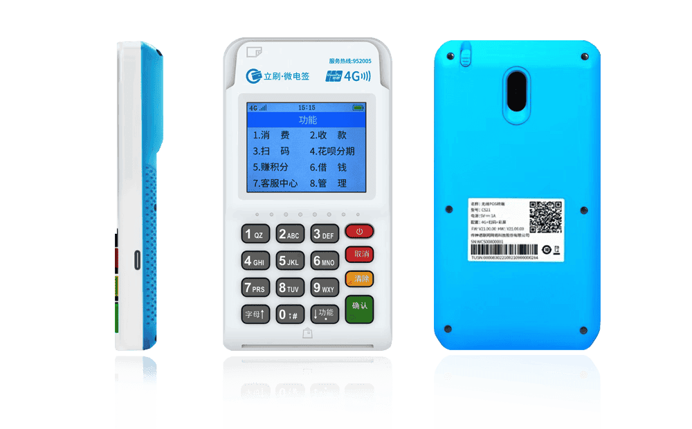 邻水立刷电签POS机